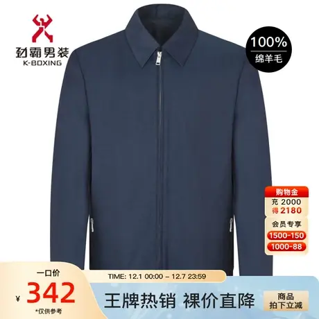 【绵羊毛】劲霸男装男士夹克春秋季新款商务短版茄克外套HKDC1108图片