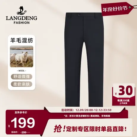 [含羊毛]浪登男士西裤23秋冬商务休闲商场同款直筒通勤西装裤男商品大图