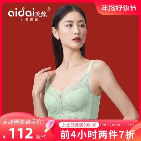 爱戴内衣女小胸聚拢显大收副乳防走光调整型无痕无钢圈文胸罩夏季图片