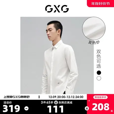 GXG奥莱 22年男冬新品男发热纱面料纯色长袖衬衫#10C103003I图片