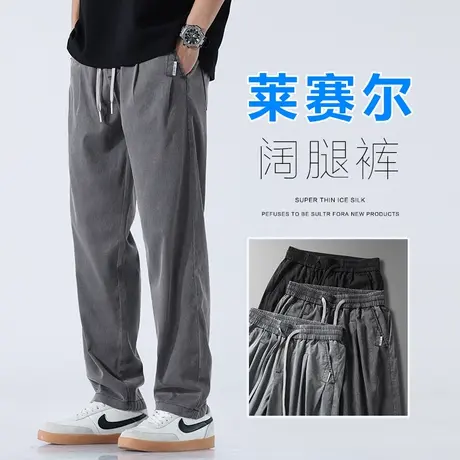 夏季薄款冰丝天丝垂感阔腿夏裤男士直筒宽松休闲裤子男款2023新款图片