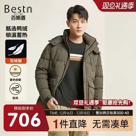 【白鸭绒】百斯盾男装羽绒服2023冬季新款御寒保暖长款连帽外套图片