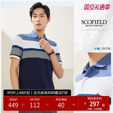 Scofield男士短袖polo衫男2021薄款休闲半袖潮条纹翻领polo t恤男商品大图