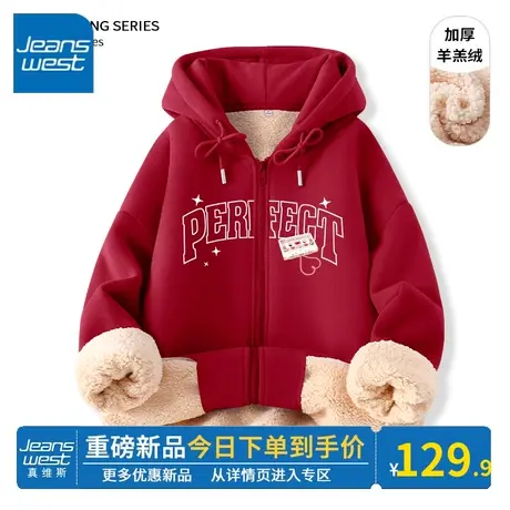 KV真维斯羊羔绒外套秋冬2024新款连帽卫衣开衫红色本命年龙年衣服商品大图