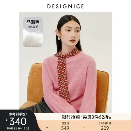 商场同款迪赛尼斯春秋甜美风时尚气质圆领马海毛针织毛衫女士图片