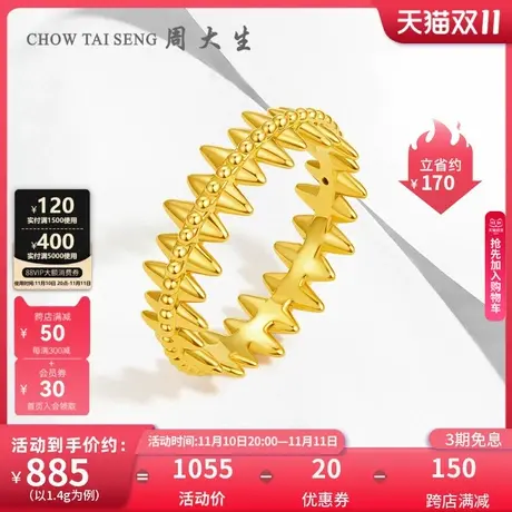 周大生黄金戒指女足金指环硬金芒刺素圈男个性ins潮搭简约极光金图片