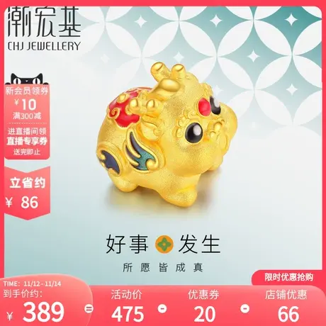 潮宏基好事发生足金转运珠5D硬金宝宝吞金兽貔貅L商品大图