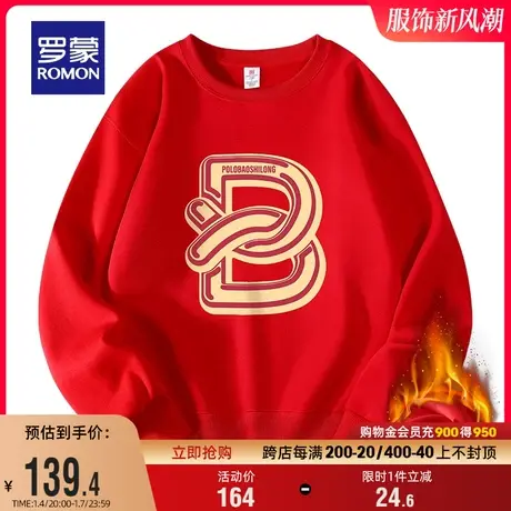 【加绒保暖】罗蒙男士休闲圆领卫衣2023冬季新款印花红色厚款上衣图片