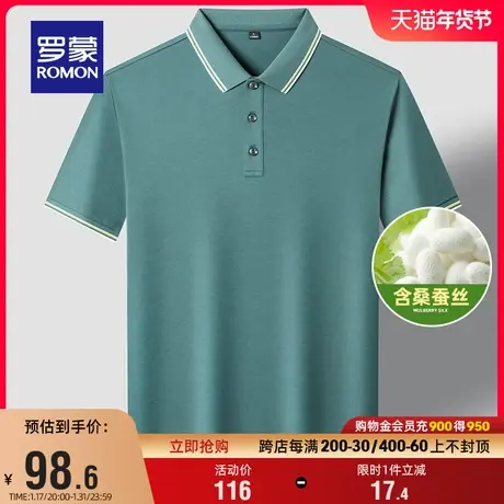 【7A抗菌+含桑蚕丝】罗蒙男士短袖POLO衫2024夏季新款休闲凉感T恤商品大图