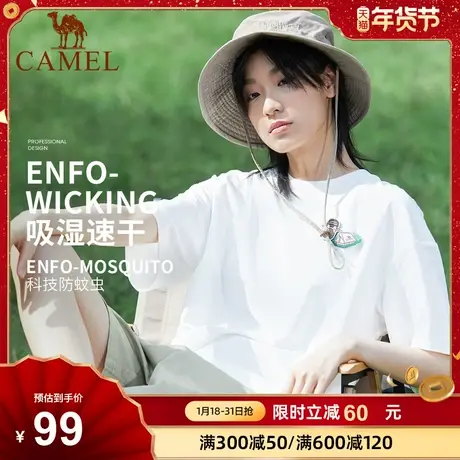 【山系防蚊T】骆驼户外登山徒步速干短袖女白色T恤夏季防晒上衣男商品大图