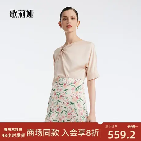 换购|歌莉娅上衣女装夏季高级感弹力真丝半袖设计感短袖T恤图片