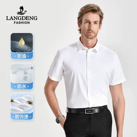 [三防易打理]浪登男士商务正装短袖衬衫2023夏季新款抗皱白衬衣男商品大图