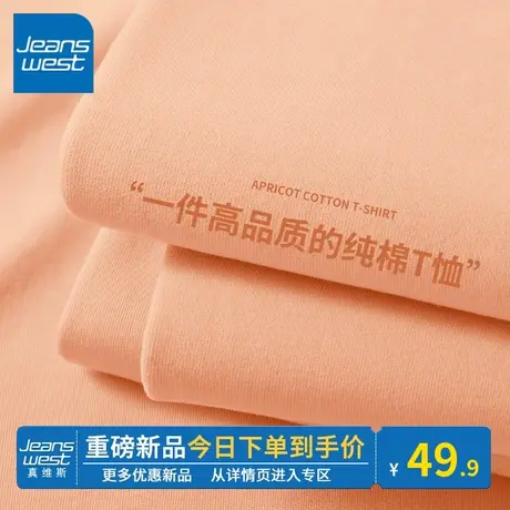 KV真维斯橘色短袖t恤女2024新款纯棉宽松小个子圆领上衣显瘦好搭商品大图