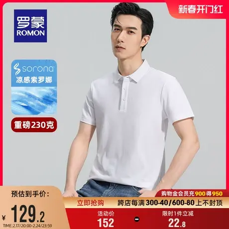 【索罗娜凉感】罗蒙男士重磅短袖POLO衫2024季新款休闲百搭T恤图片