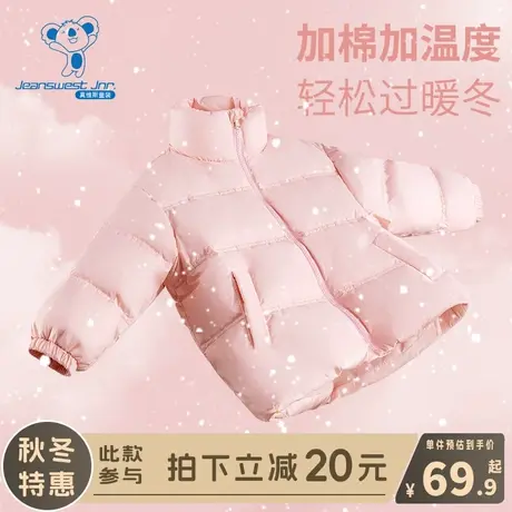 KX真维斯女童棉服冬季儿童秋冬款加厚粉色棉袄男大童保暖冬装外套商品大图