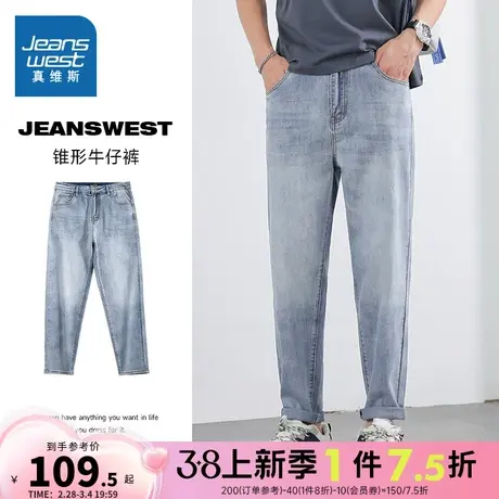 LT真维斯男装2024春季新款休闲弹力牛仔裤青年水洗做旧锥形长裤子商品大图
