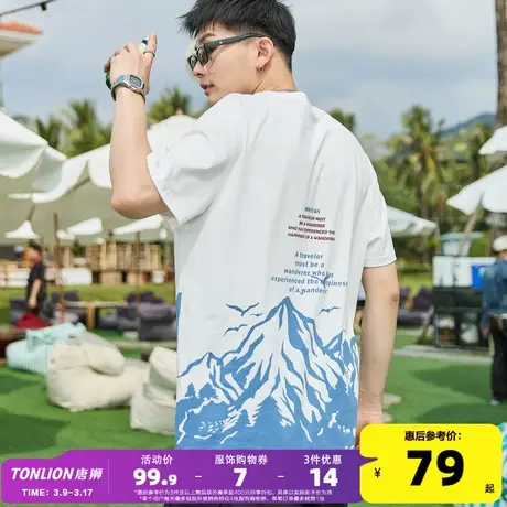 唐狮2024年夏季新款纯棉短袖T恤男国潮雪山图案休闲圆领半袖上衣图片