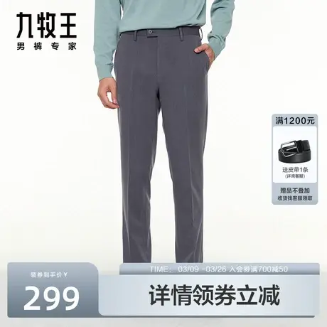 [易打理系列]九牧王男裤仿毛西裤2023秋冬季新款男士商务休闲长裤商品大图