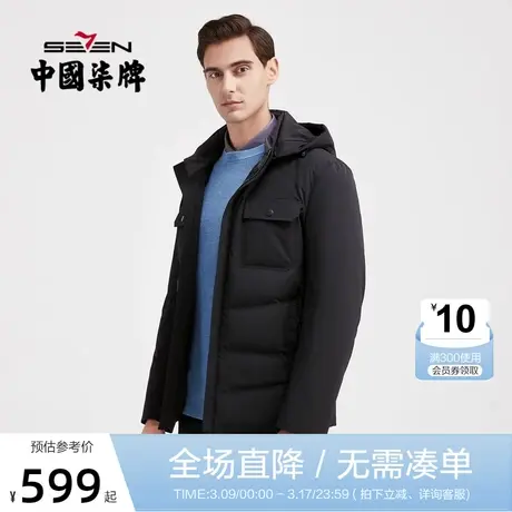 柒牌男士羽绒服2021冬季新款商务休闲青年保暖防风帽领夹克厚外套商品大图