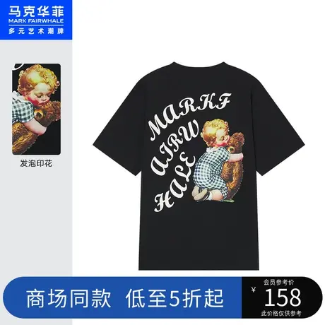 商场同款马克华菲发泡印花短袖T恤男2023夏季新款休闲潮流时尚商品大图