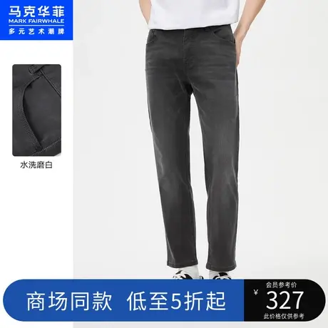 商场同款马克华菲水洗磨白牛仔裤男秋季新款简约休闲时尚通勤图片