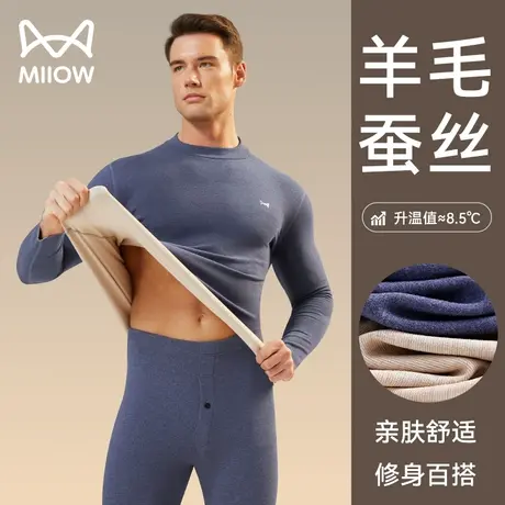 猫人男士保暖内衣男打底衣羊毛蚕丝冬季发热内穿秋衣秋裤男款套装图片