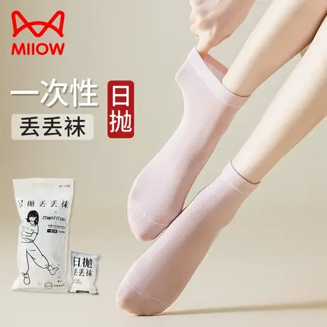 MiiOW/猫人一次性日抛丢丢袜男女同款旅游精选吸汗透气短筒中筒袜图片