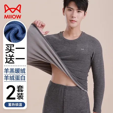 猫人保暖内衣男士加厚加绒德防寒发热打底棉毛衫抗菌秋衣裤套装冬图片