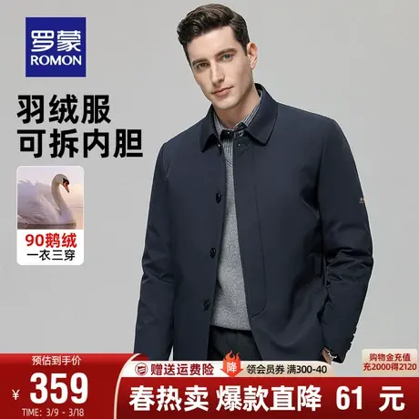 【鹅绒一衣三穿】罗蒙男士羽绒服2023秋冬新款爸爸装翻领保暖外套商品大图