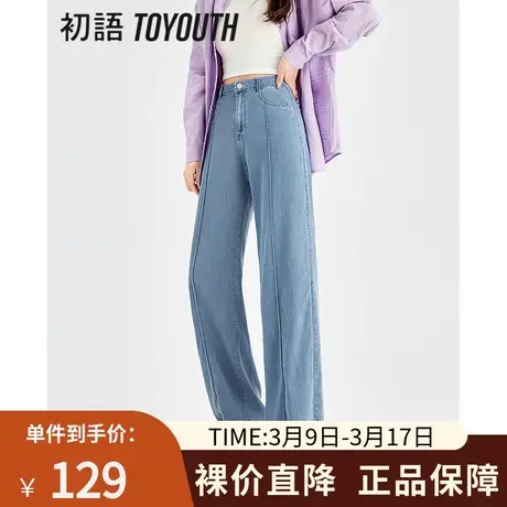 TOYOUTH初语天丝薄款牛仔裤女2023夏季新款休闲窄版直筒拖地裤商品大图