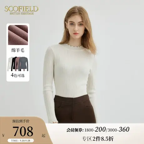 【羊毛100%】Scofield女装美拉德打底针织衫修身毛衣2023秋冬新款图片
