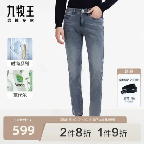 [时尚系列]九牧王男裤AJ1B50411牛仔裤23秋冬新款商场同款窄脚裤图片