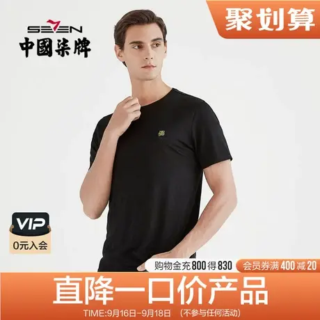 【清仓】柒牌奥莱男装短袖T恤2021夏季圆领休闲弹力短t男士半袖图片