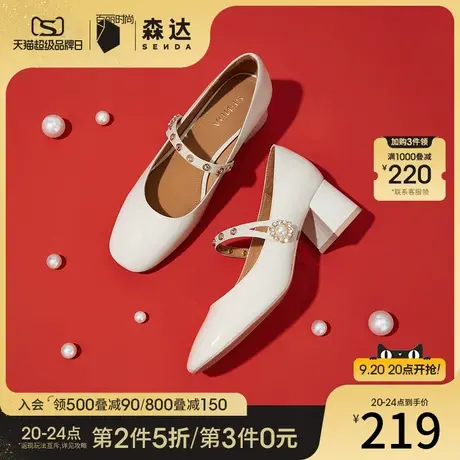 森达玛丽珍鞋女春秋小雏菊扣式粗跟单鞋法式高跟鞋Z0931AQ2D商品大图