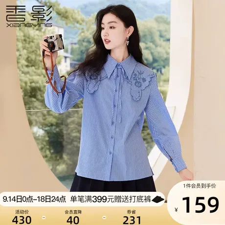 香影蓝色条纹衬衫女长袖2023秋装新款镂空刺绣上衣设计感小众衬衣图片