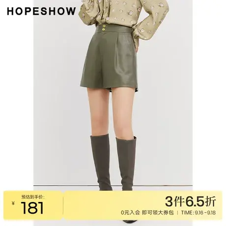 红袖outletsPU皮短裤hopeshow2023秋季新款女装两粒扣直筒阔腿裤商品大图