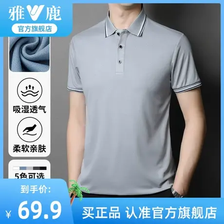 雅鹿中年男士翻领短袖t恤夏季薄款上衣服爸爸夏装中老年polo衫男T商品大图