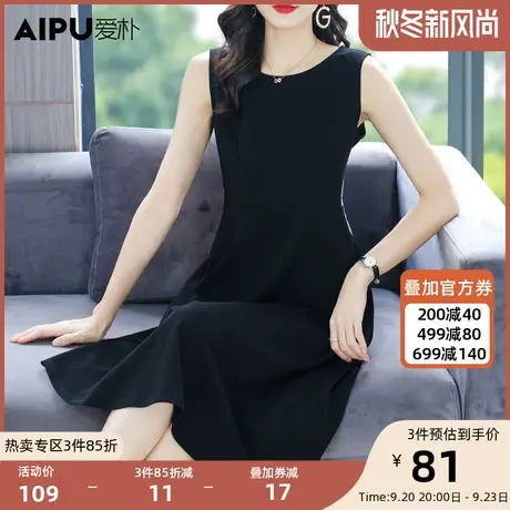 爱朴大码女装2023新秋胖mm显瘦百搭中长背心裙黑色百搭打底连衣裙图片