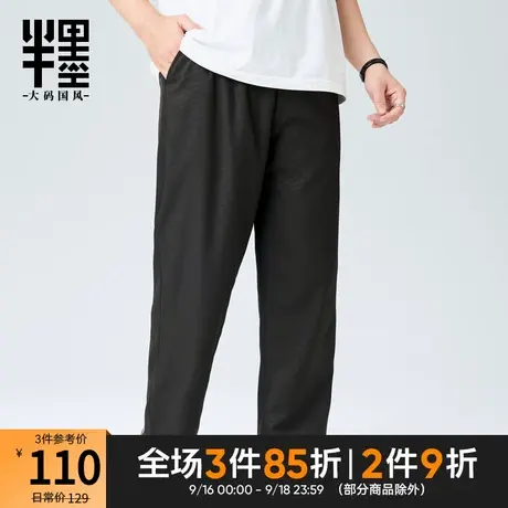 半墨大码男装休闲裤子男宽松加肥加大胖子长裤暗纹直筒运动裤夏款商品大图