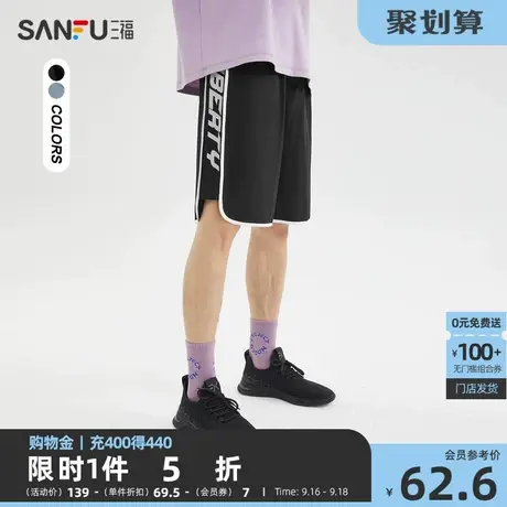 三福2023夏男士侧边字母直筒宽松短裤 运动风五分中裤男469737商品大图