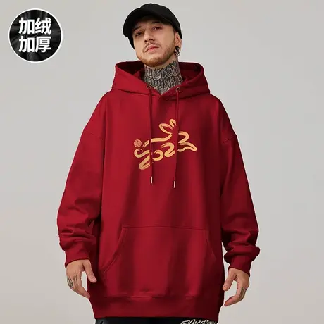 兔年本命年酒红色卫衣男连帽秋冬加绒2023过新年潮牌情侣外套衣服图片
