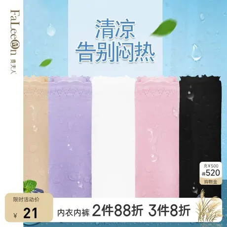 【商场同款】贵夫人冰丝内裤女中腰无痕透气舒适提臀三角裤头2106商品大图