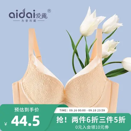 爱戴内衣女聚拢小胸不空杯文胸无钢圈收副乳上托显大胸罩内裤套装商品大图