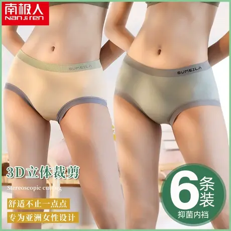 南极人内裤女士纯棉抗菌裆透气中腰冰丝无痕运动三角短裤薄款夏季商品大图