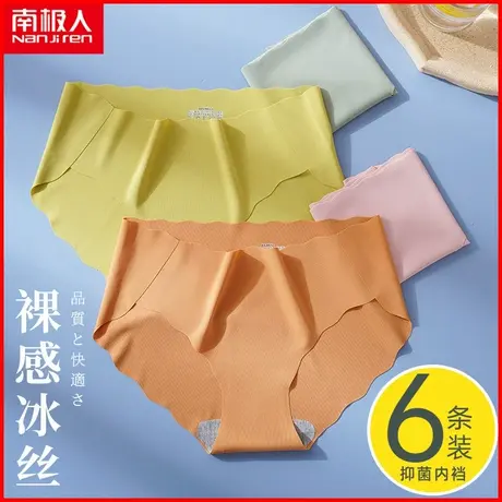 南极人冰丝内裤女士石墨烯抗菌裆透气无痕少女风三角短裤夏季薄款商品大图