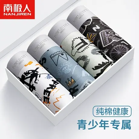 南极人青少年发育期男生纯棉平角内裤初高中学生潮流抗菌四角短裤商品大图