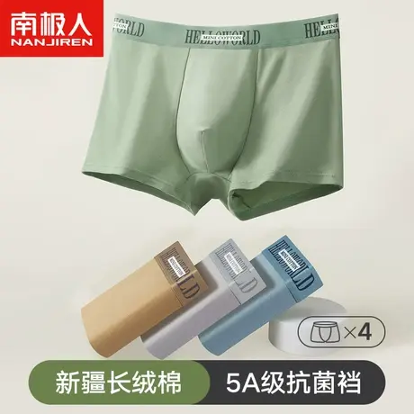 南极人男士内裤纯棉款男生夏季薄款四角裤头透气青少年平角短裤衩商品大图
