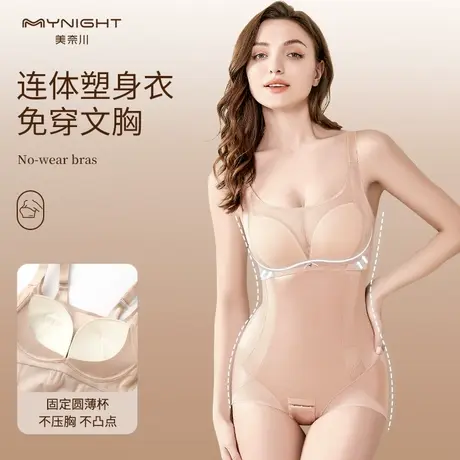 美奈川连体塑身衣女收腹束腰提臀塑形美体内衣免穿文胸无痕束身衣商品大图