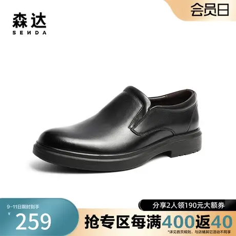 森达奥莱通勤正装鞋男2022冬季新款商场同款简约套脚皮鞋1ED02DM2商品大图