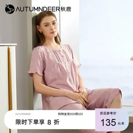 秋鹿甜美妈妈睡衣夏款女款短袖七分裤提花棉质中年家居服套装薄款图片